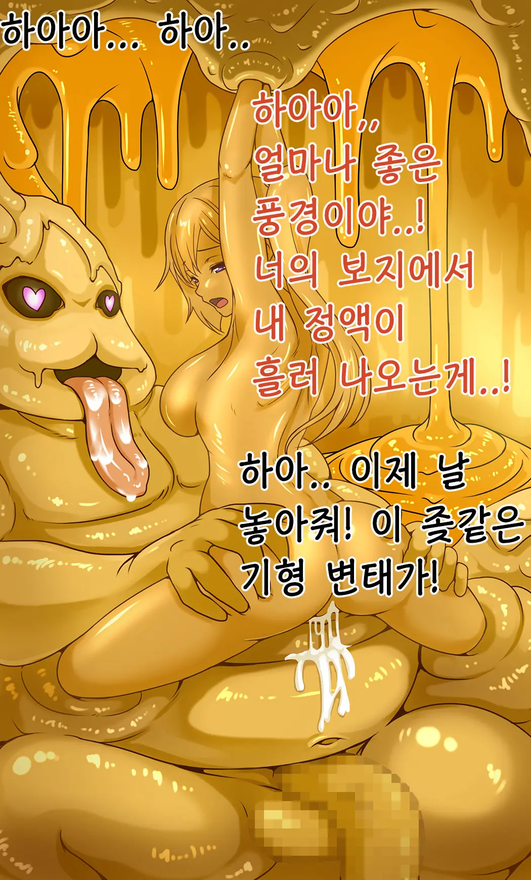 Zetsurin No Injuu World | 욕망에 가득찬 짐승 세계